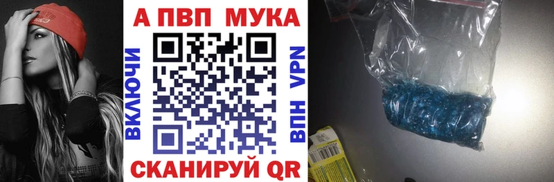 A PVP кристаллы купить наркотик Межгорье