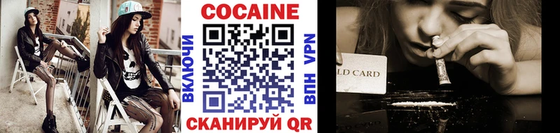 это как зайти  хочу   Межгорье  Кокаин FishScale 