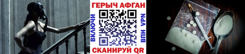 Героин герыч Межгорье