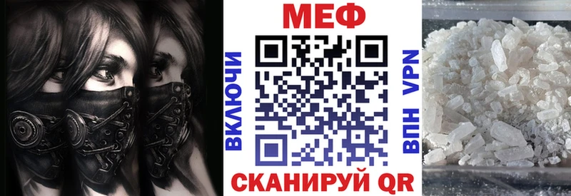 где можно купить Межгорье Меф мука