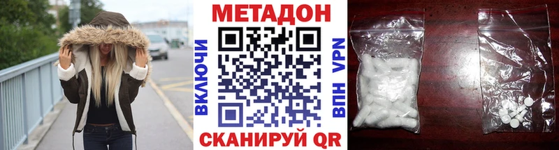 как найти закладки Межгорье МЕТАДОН кристалл